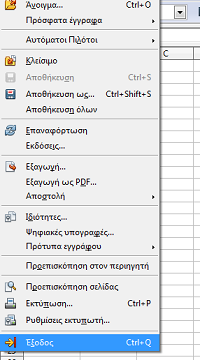 Έξοδος
