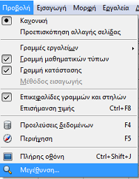 Μεγέθυνση